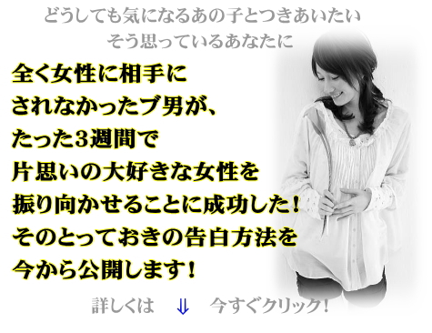 告白はタイミング モテ男の恋愛方法 褒め方のうまい言い方を学んでモテ男になる方法とは